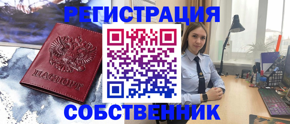 прописка гарантия в Кувандыке