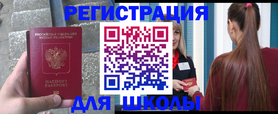 прописка для военкомата в Кувандыке