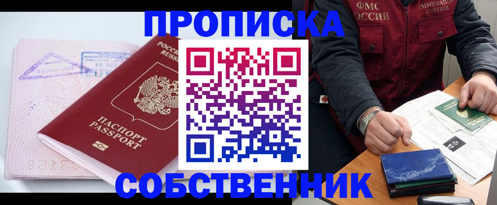 временная регистрация поиск в Кувандыке