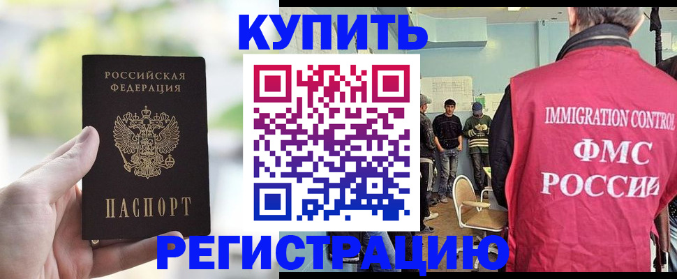 временная регистрация адрес в Кувандыке