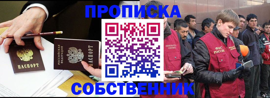 прописка паспорт в Кувандыке