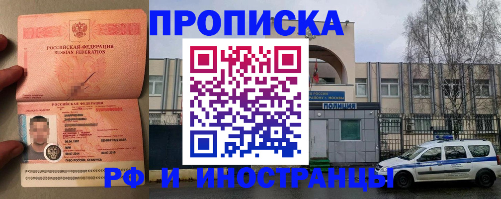 временная регистрация собственник в Кувандыке