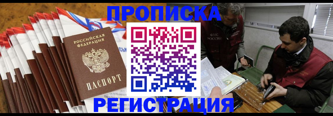 временная регистрация для всех в Кувандыке